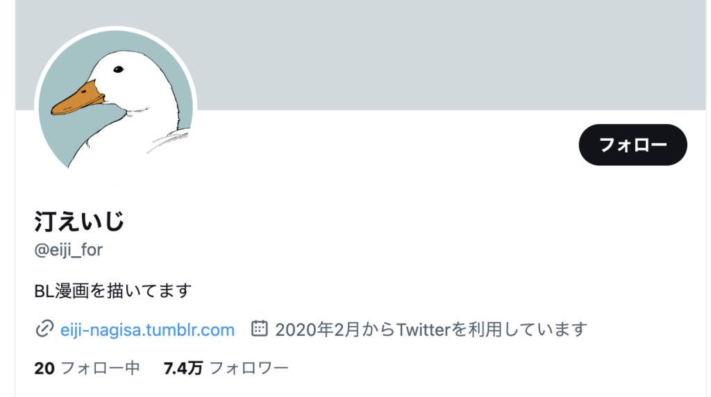 Kabukicho Bad Trip Writer