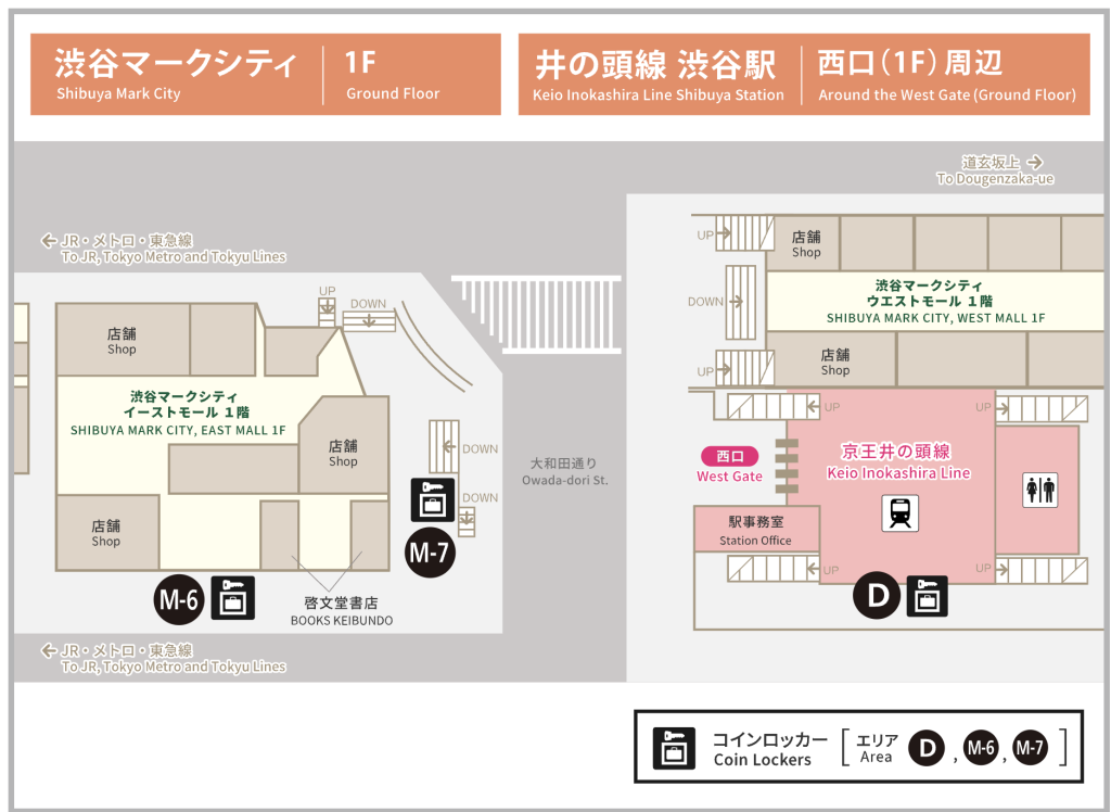 渋谷駅 コインロッカー