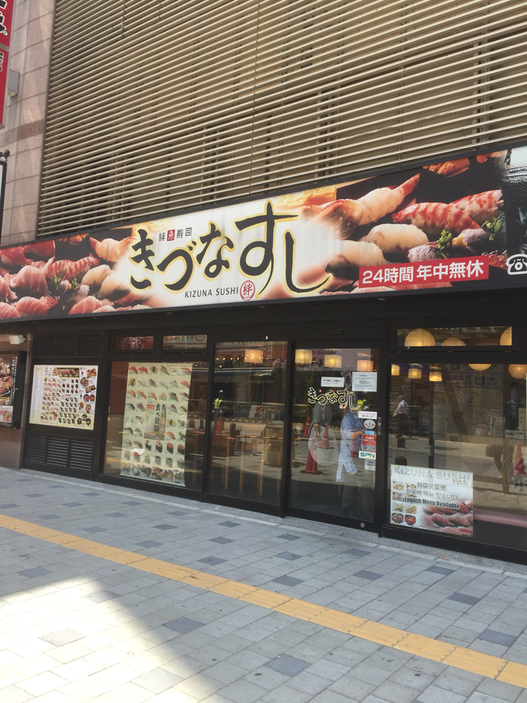 Kabukicho sushi