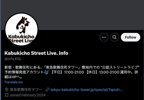 歌舞伎町タワー 路上ライブ